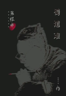 The Road to Shu is Difficult