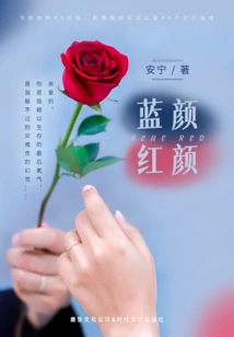 Blue Color, Red Color