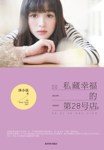 Store No. 28 Where Happiness is Hidden②