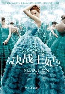 Showdown with Princess 1