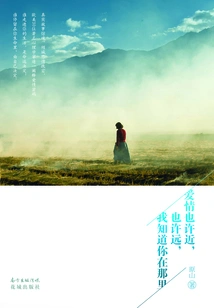 Love May Be Near or Far, I Know You Are There