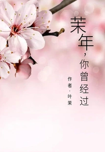 Year of Mo, You Have Lived