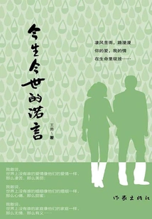 The Promise of This Life