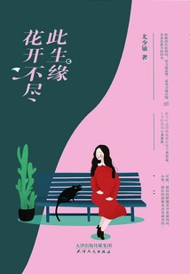 Flowers Can't Bloom to End This Life's Fate