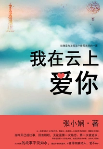 I Love You on the Cloud