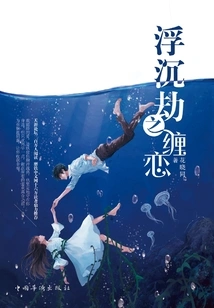 The Ups and Downs of Love