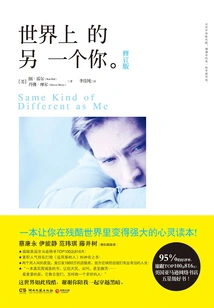 Another You in the World (revised Version)