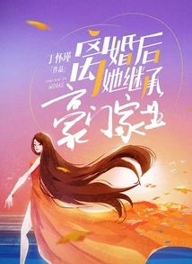 After the Divorce, She Inherited the Wealthy Family Business