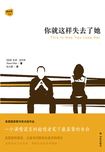 You Lost Her Like This