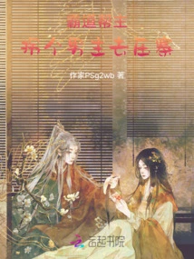 Overbearing Gang Leader: Kidnap a Male Protagonist to Suppress the Stronghold