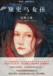 Mockingbird Girl 2: Song of Silence