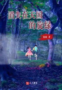 The Swirling Green Disappearing into Heaven (also Known as "love Watercolor")