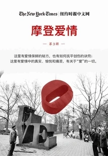 Modern Love Volume 3 (new York Times Special) (new York Times Special)