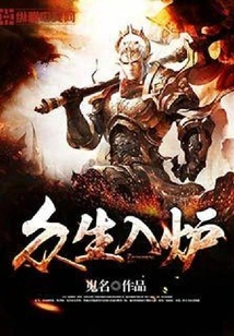 All Living Beings Enter the Furnace