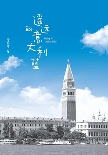 Distant Italian Blue