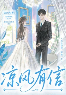 Cool Breeze Has Faith