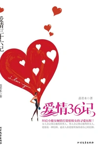 Thirty-six Stories of Love