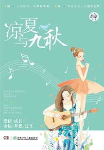 Liang Xia and Jiu Qiu