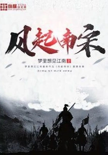 The Wind Rises in the Southern Song Dynasty