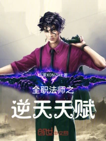 Versatile Mage's Heaven-defying Talent