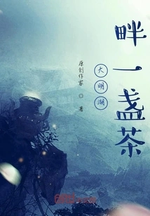 A Cup of Tea by Daming Lake