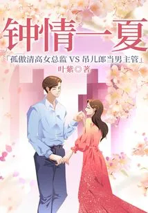 Fall in Love All Summer