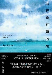 She Lives in a Fish Tank