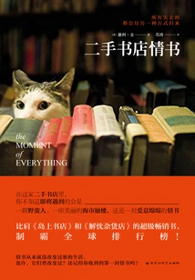 Love Letters from Second-hand Bookstores