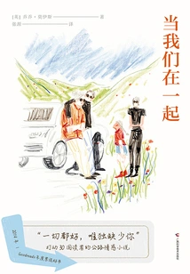 When We Are Together