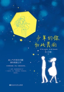 You Are so Beautiful as a Young Person (starring Yi Yang Qianxi and Zhou Dongyu)