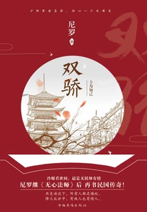 Double Pride: Scholars Are Bosom Friends