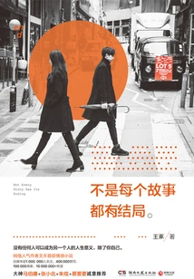 Not Every Story Has an Ending