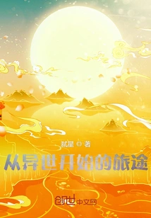 A Journey from Another World