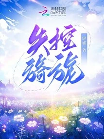 Out of Control and Charming