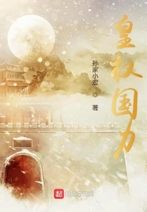 The Legend of Imperial Power