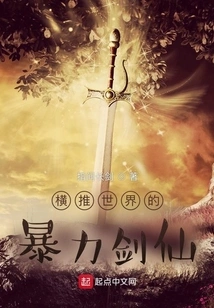 The Violent Swordsman Who Dominates the World