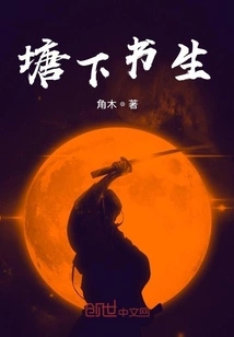 Scholar under the Pond