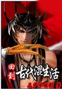 Back to the Ancient Mixed Life