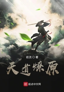 Heaven Starts a Prairie Fire