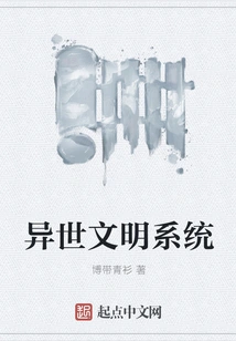 Alien Civilization System