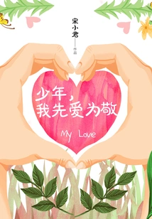 Young Man, I Love and Respect You First