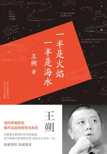 Half Fire, Half Sea Water