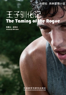 The Taming of a Prince