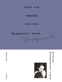Eden Cinema (marguerite Duras Series)