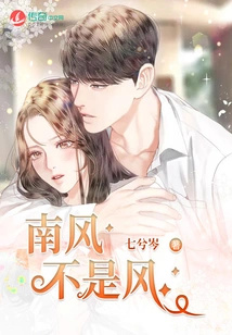 The South Wind is Not the Wind