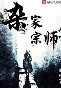 Master of Miscellaneous Family