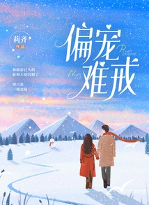 Favorite and Hard to Quit