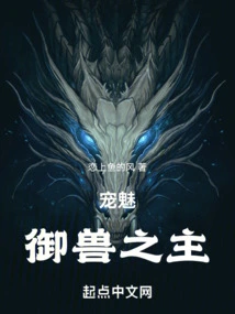 Pet Charm: Master of Beast Control