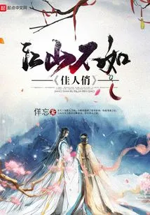 The Country is Not as Beautiful as the Beautiful Woman