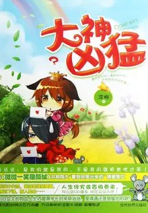 The Great God is Fierce